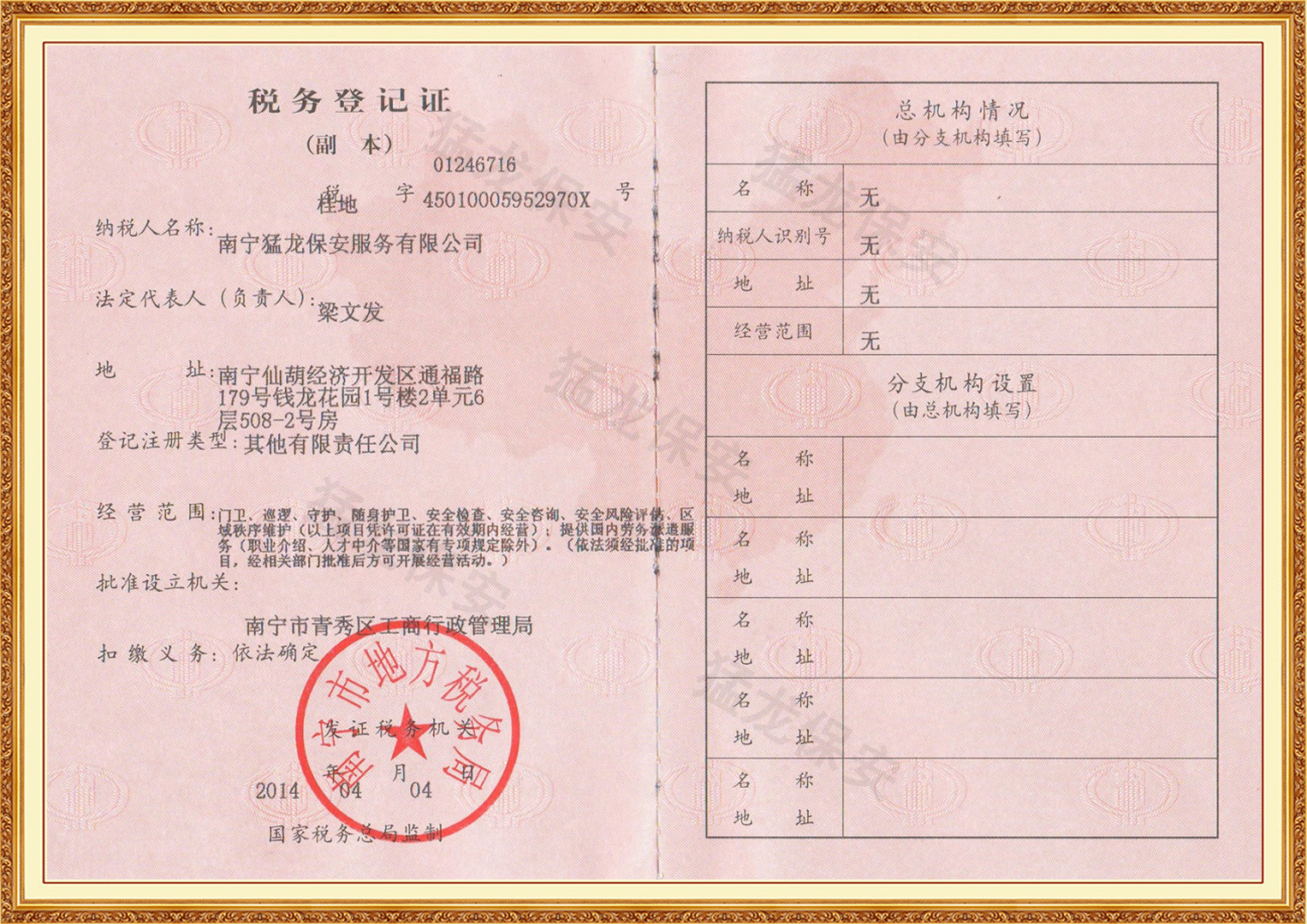南宁保安外派