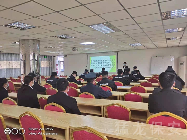 南宁91视频麻豆国产保安服务有限公司召开专题会议贯彻落实中央公办厅、国务院印发《关于做好人民群众就地过年服务保障工作的通知》